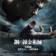鋼の錬金術師('17映画「鋼の錬金術師」製作委員会) 鋼の錬金術師 : 作品情報・キャスト・あらすじ・動画 - 映画.com