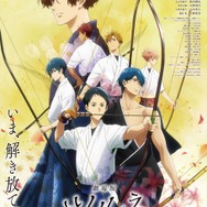 ツルネ　ムビチケ　特典　映画　劇場版 はじまりの一射 t_clearfile2_sample.jpg?