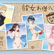 彼女お借りします 水着と彼女 めくれるB2タペストリー Amazon.co.jp: 彼女お借りします 水着と彼女 めくれるB2