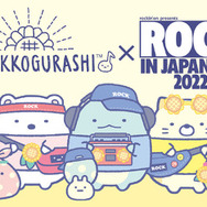 すみっコぐらし」夏フェスを楽しむすみっコたちをデザイン♪ 「ROCK IN