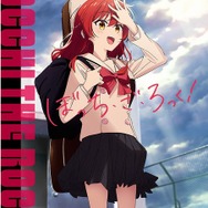 ぼっち・ざ・ろっく！」22年10月より放送開始！ 新規ビジュアル公開 1