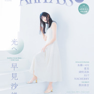 安野希世乃が表紙＆巻頭30ページ、早見沙織がバックカバーに登場