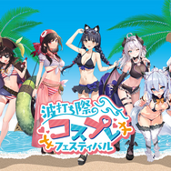波打ち際のコスプレフェスティバル タペストリー ゆんゆん このすば」めぐみん＆ゆんゆん達の水着姿グッズも！ 角川