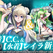コードギアス」C.C.（CV：ゆかな）＆レイラ（CV：坂本真綾）が