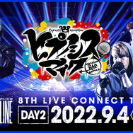 ヒプノシスマイク」史上初のディビジョン別ライブ“8th LIVE”、ABEMAで