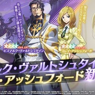 男性に人気！ コードギアス」ビスマルク（CV：星野貴紀）＆ミレイ（CV：大原 その他