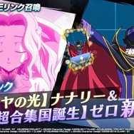 コードギアス」ビスマルク（CV：星野貴紀）＆ミレイ（CV：大原