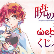 暁のヨナ ハク くじ ロングタペストリー 暁のヨナ」ヨナ、ハク、ジェハ