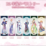 暁のヨナ」ヨナ、ハク、ジェハと読書なひとときを…♪タペストリーや