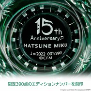 初音ミク」を日本の伝統工芸“江戸切子”で表現！ デビュー15周年記念