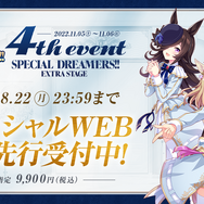 ウマ娘」初のドーム公演“4th EVENT”描き下ろしイラスト公開！ 徳井青空
