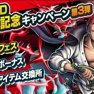 ONE PIECE FILM RED」シャンクス＆ベン・ベックマンが登場