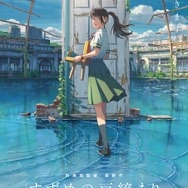 新海誠「すずめの戸締まり」IMAX上映決定！「君の名は。」「天気の子