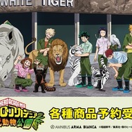 ヒロアカ」飼育係姿の1年A組メンバーが描き下ろし♪「東武動物