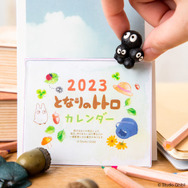 2023年カレンダー となりのトトロ 草壁です。 引っ越してきました。 2023年カレンダー となりのトトロ 草壁です。 引っ越してきまし