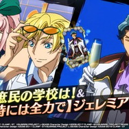 コードギアス」スマホゲーム“ギアジェネ”1周年記念イベント開催