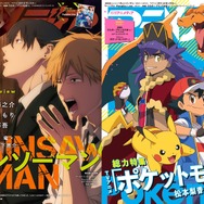 アニメディア11月号は本日発売！ 表紙＆Wカバーは『チェンソー