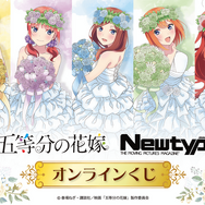 Amazon.co.jp: 五等分の花嫁 UGCアパレルコラボ 第6弾 A0