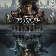 マーベル「ブラックパンサー／ワカンダ・フォーエバー」日本語版声優