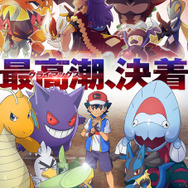 ポケモン」マスターズトーナメント、ついにファイナルが開幕！サトシVS