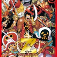 ONE PIECE FILM Z」6年ぶりに地上波でオンエア！ 10月29日土曜