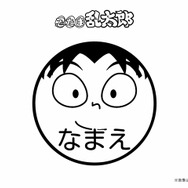 忍たま乱太郎」乱太郎、きり丸など全22種のネーム印登場！1年生