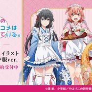 雪乃＆結衣　ウェブポン　限定キャンバスアート　俺ガイル 俺ガイル。完」雪乃、結衣、いろはが“和風メイド”に！ 描き下ろし
