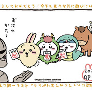 ちいかわ、うさぎ、ハチワレたちが年賀状に!? 「ちいかわ郵便局