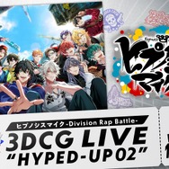 ヒプノシスマイク　3DCG LIVE hyped-up02 DVD ヒプマイ Amazon.co.jp: 【Blu-ray】ヒプノシスマイク Division Rap