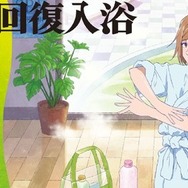 呪術廻戦」虎杖や五条の“お風呂愛”が全開！ 描き下ろし巨大コラボ広告