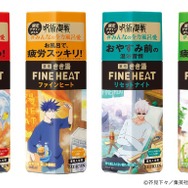 呪術廻戦」虎杖や五条の“お風呂愛”が全開！ 描き下ろし巨大コラボ広告