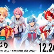 すとぷり」クリスマスライブがライブビューイング＆生配信決定