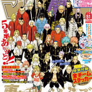 東京卍リベンジャーズ」ついに完結！5年半の感謝を込めた豪華企画満載