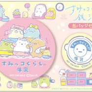 すみっコぐらし」銭湯テーマのPOP-UP SHOPが3都市で開催！ ねこやせん