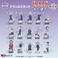 東京リベンジャーズほぼ全巻セット☆グッズまとめ売り 東京リベンジャーズ 全巻セット 公式キャラクターブック付き