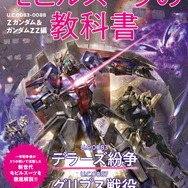機動戦士ガンダム ガンダム大百科 合計8冊セット 機動戦士ガンダム ガンダム大百科 合計8冊セット 機動戦士ガンダム