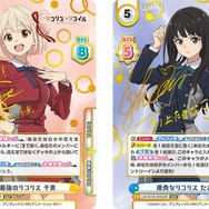 リコリス・リコイル」ブシロードのカードゲーム「Reバース for you」に