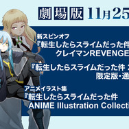 転スラ」1期全話を無料公開！11月25日よりYouTubeにて 1枚目の写真