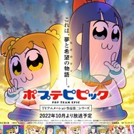 ポプテピ」第2期第9話、まさかの「エヴァ」縛り回に!? 緒方恵美＆宮村
