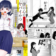 TVアニメ化決定の「僕の心のヤバイやつ」を予習！1巻～6巻分が