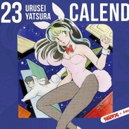 バニーガール姿”のラムが表紙♪ 「うる星やつら」2023年カレンダーが