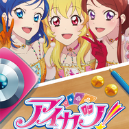 映画「アイカツ！10th STORY」予告映像が公開！ 霧矢あおい
