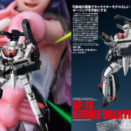 超時空要塞マクロス 愛・おぼえていますか」メカニックを徹底