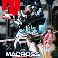 超時空要塞マクロス 愛・おぼえていますか」メカニックを徹底