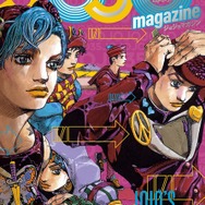 ジョジョ」第9部「The JOJOLands」連載開始！ 23年2月17日発売の