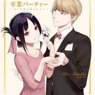 かぐや様」最終28巻＆ラスト公式ファンブック＆スピンオフ4コマ発売