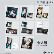 PSYCHO-PASS」狡噛慎也、宜野座伸元、常守朱の物語がテーマ♪ 10周年
