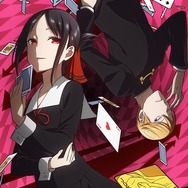 かぐや様は告らせたい～天才たちの恋愛頭脳戦～』四宮かぐや役は古賀葵
