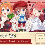 五等分の花嫁 中野二乃 バレンタインチョコ サンパン プレイマット Amazon.co.jp: 映画『五等分の花嫁』 描き下ろしイラスト 中野二