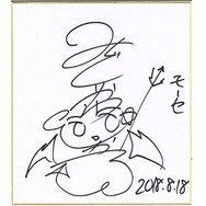 緑川光 サイン色紙 Amazon.co.jp: 緑川光 直筆サイン入り色紙 [苺王子] 当選品 複製